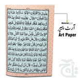 Inner Image Holy Quran 12 Line Bold Velvet Black 150KV-Black